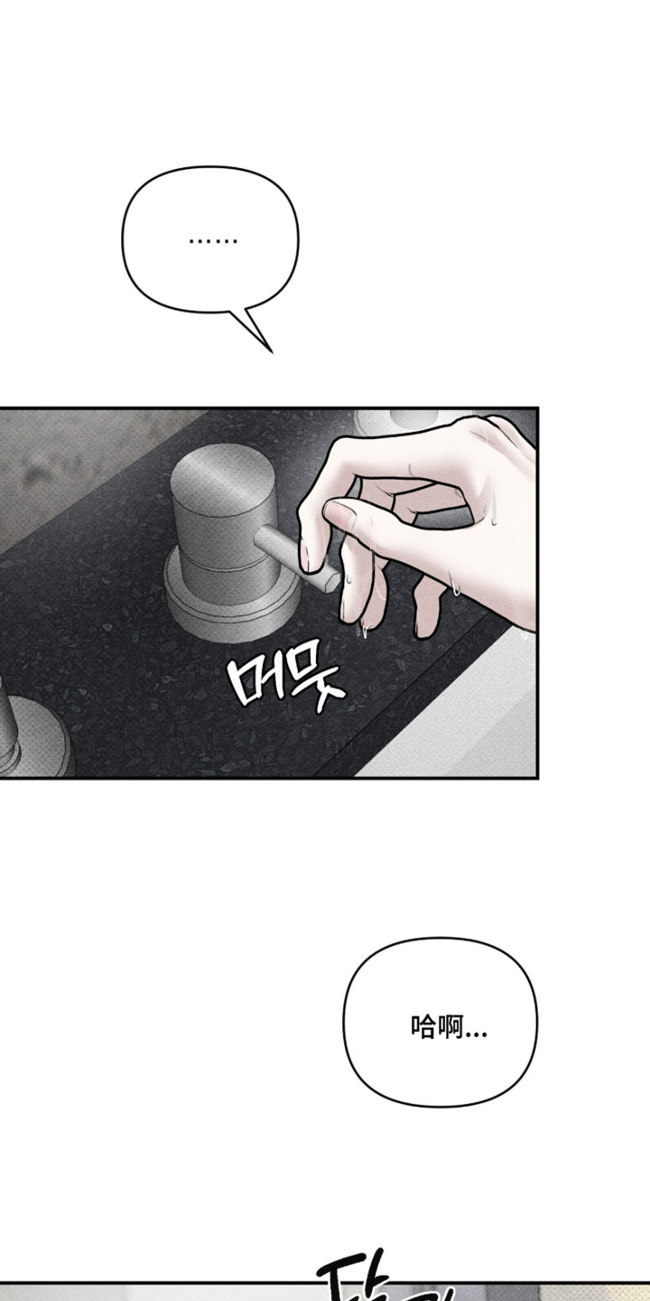 标价的灵魂漫画,第42章：去洗澡2图