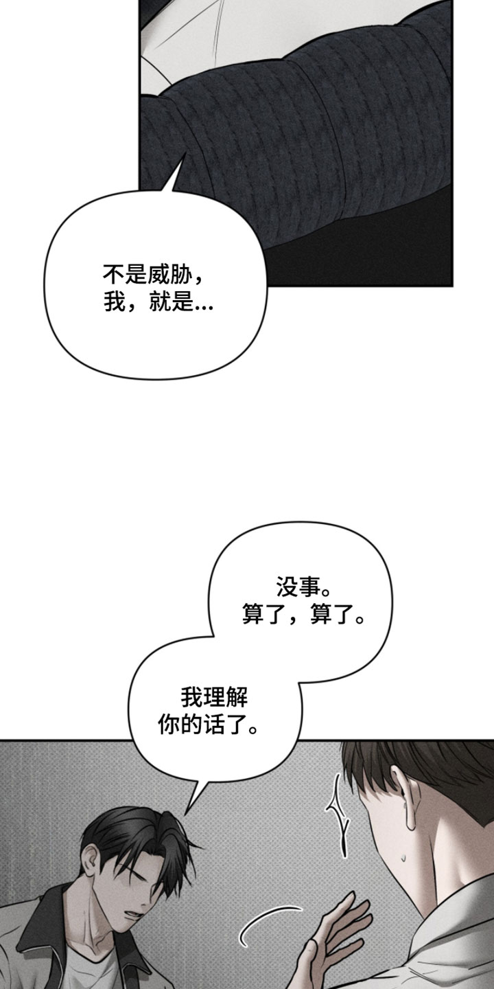 标价的灵魂漫画,第39章：多关照他5图
