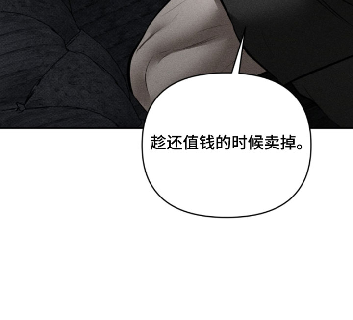 标价的灵魂漫画,第40章：最贵的时候1图