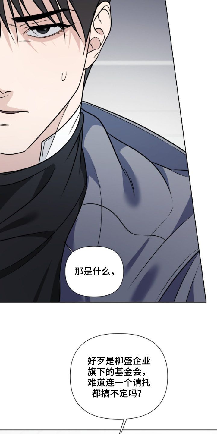 画布下的真相漫画,第40章：可能性5图
