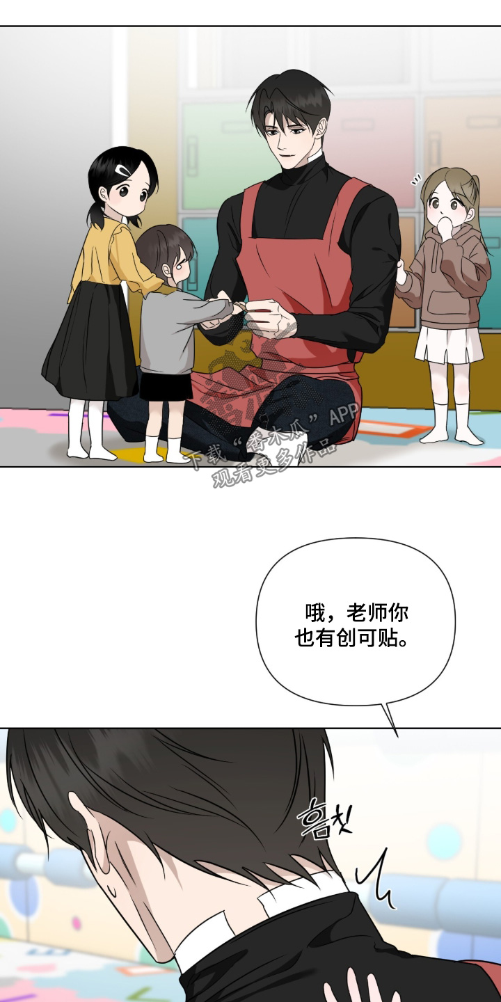 画布下的真相漫画,第37章：谢谢你3图
