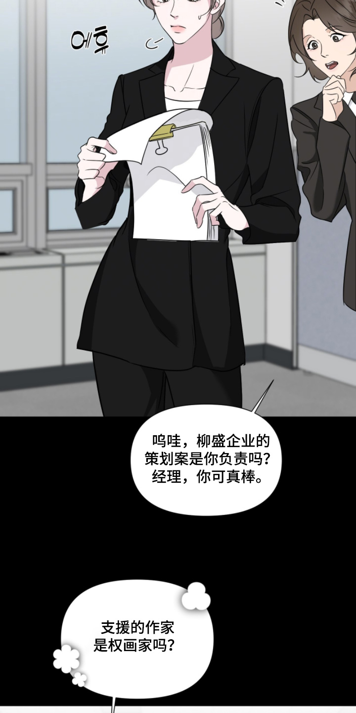 画布下的真相漫画,第41章：拜托你了5图