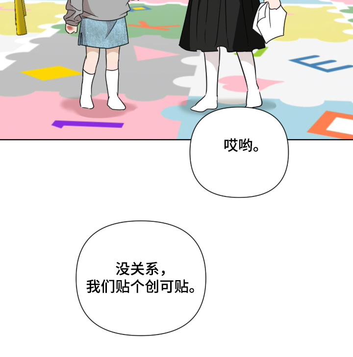 画布下的真相漫画,第37章：谢谢你2图