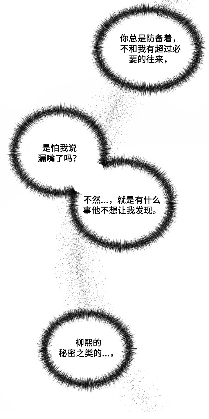 画布下的真相漫画,第38章：好久不见1图