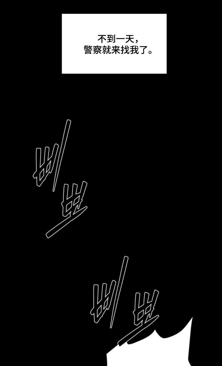 画布下的真相漫画,第43章：妈妈不要你了1图