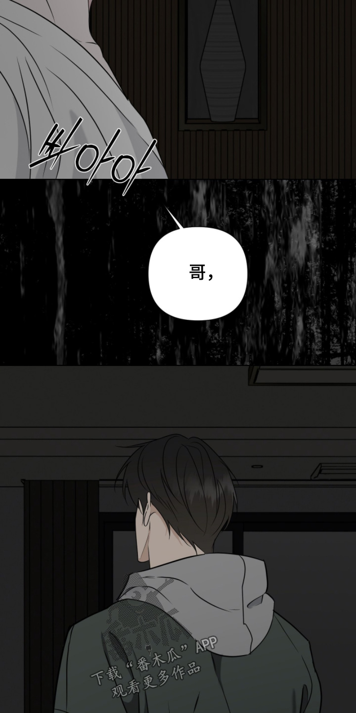 画布下的真相漫画,第44章：来了嘛2图