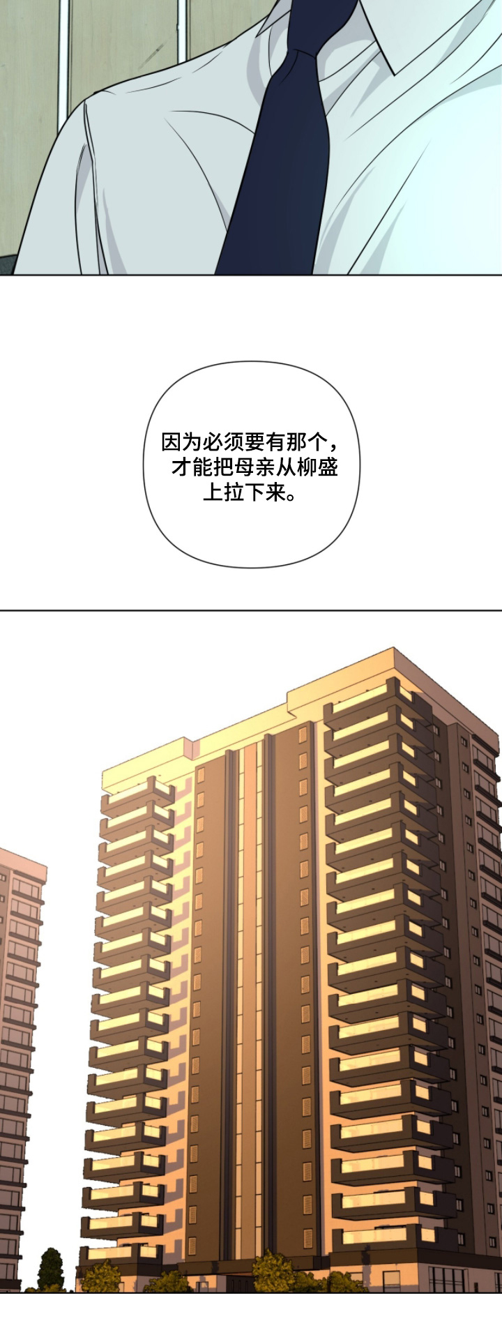 画布下的真相漫画,第43章：妈妈不要你了1图