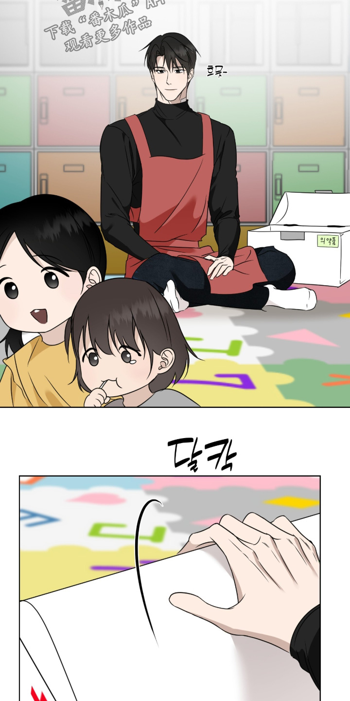 画布下的真相漫画,第37章：谢谢你1图