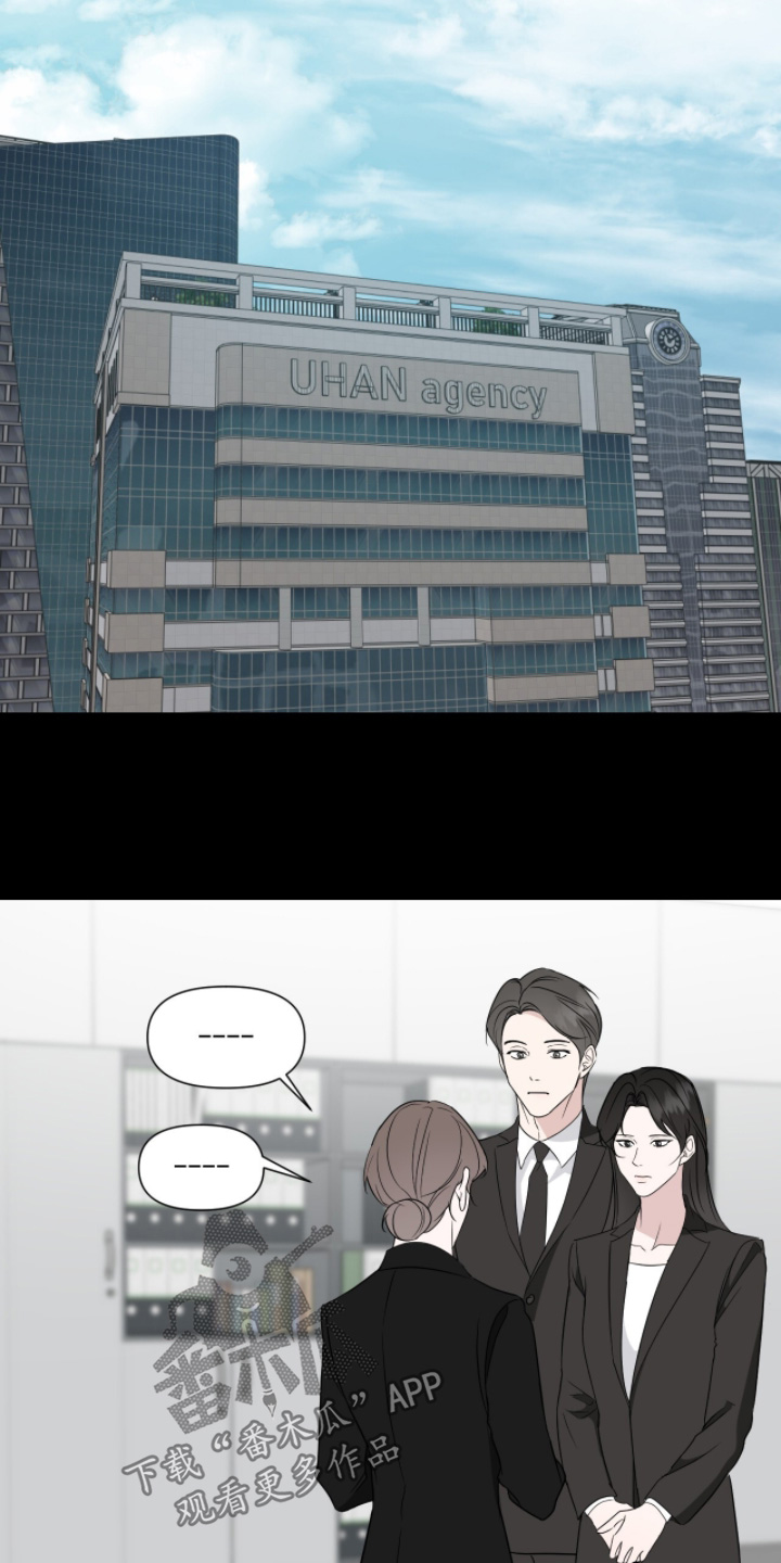 画布下的真相漫画,第41章：拜托你了5图