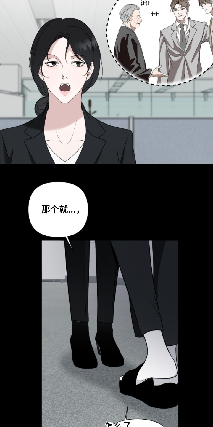 画布下的真相漫画,第41章：拜托你了4图