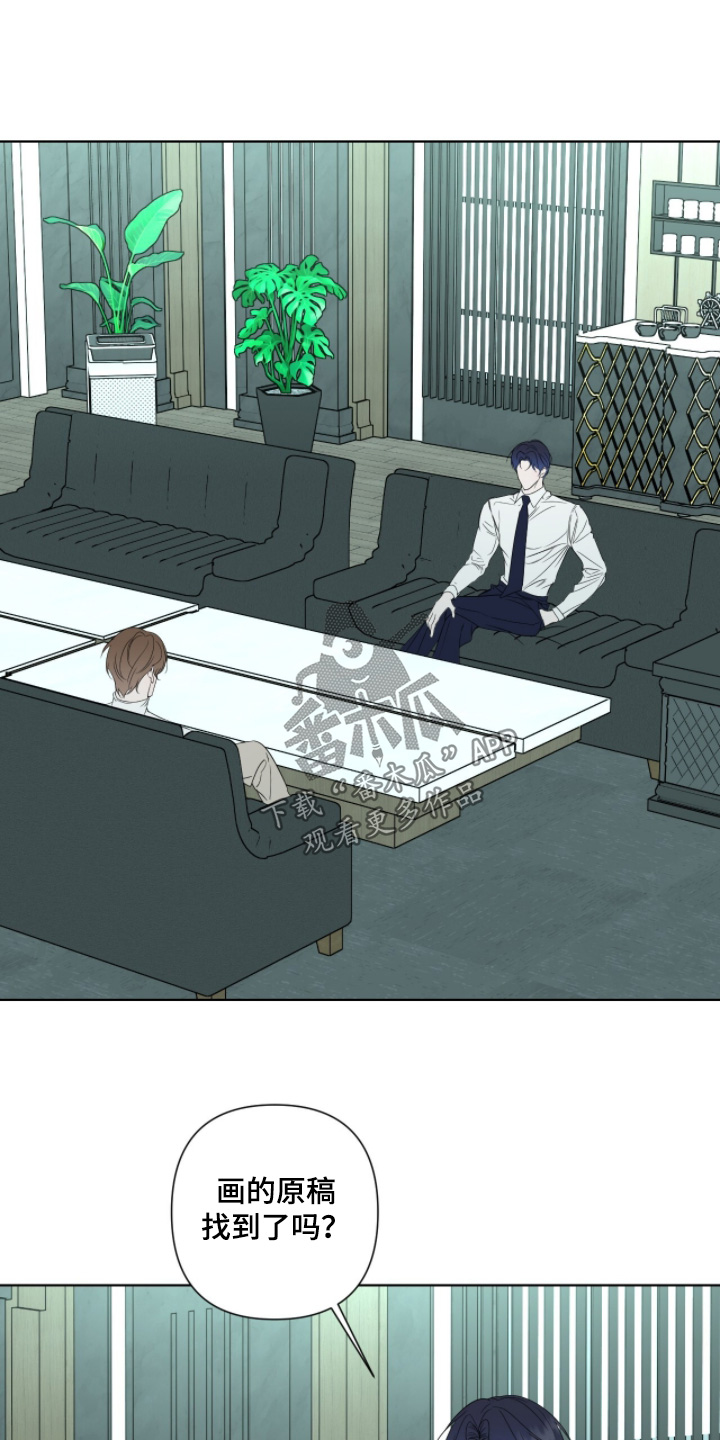 画布下的真相漫画,第43章：妈妈不要你了5图