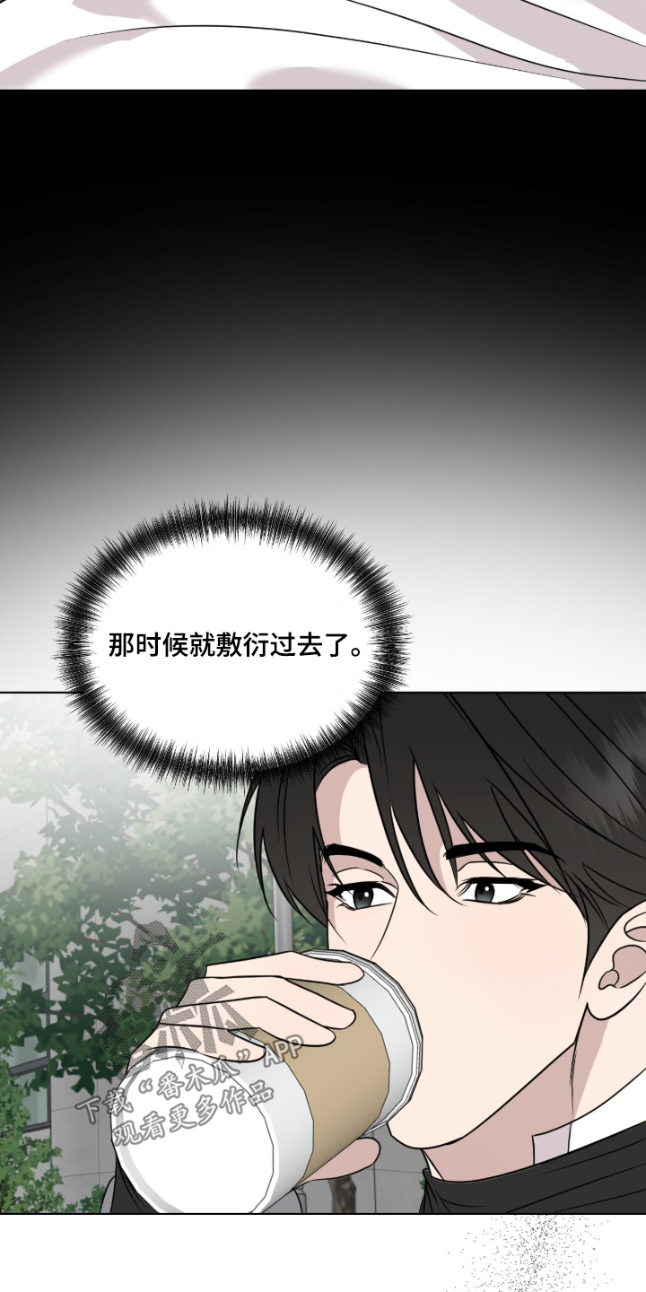 画布下的真相漫画,第38章：好久不见5图