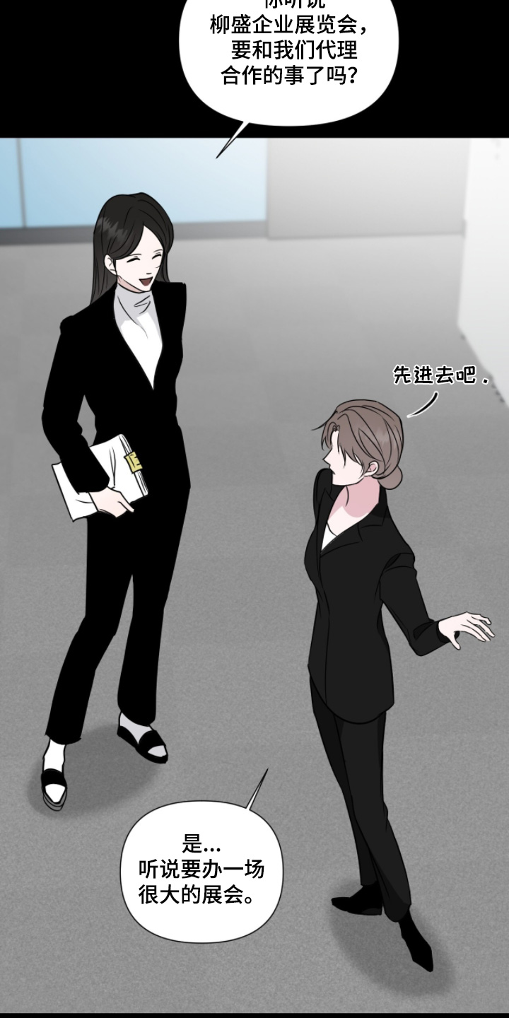 画布下的真相漫画,第41章：拜托你了2图