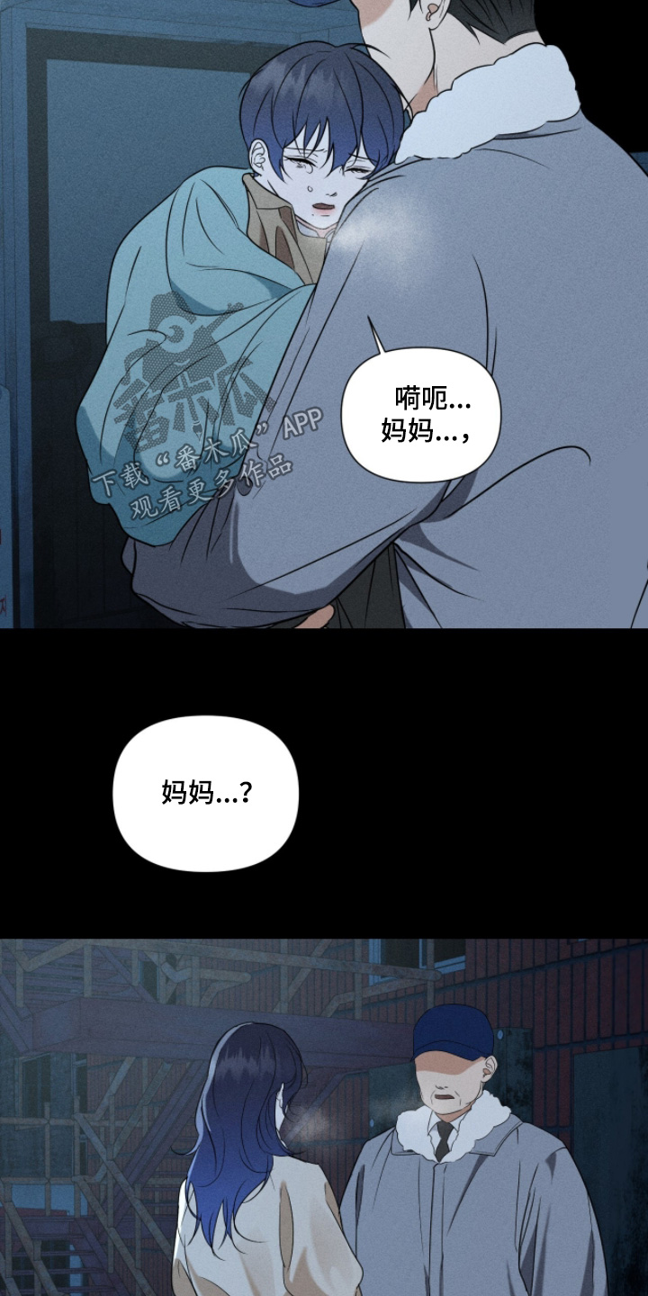 画布下的真相漫画,第43章：妈妈不要你了3图