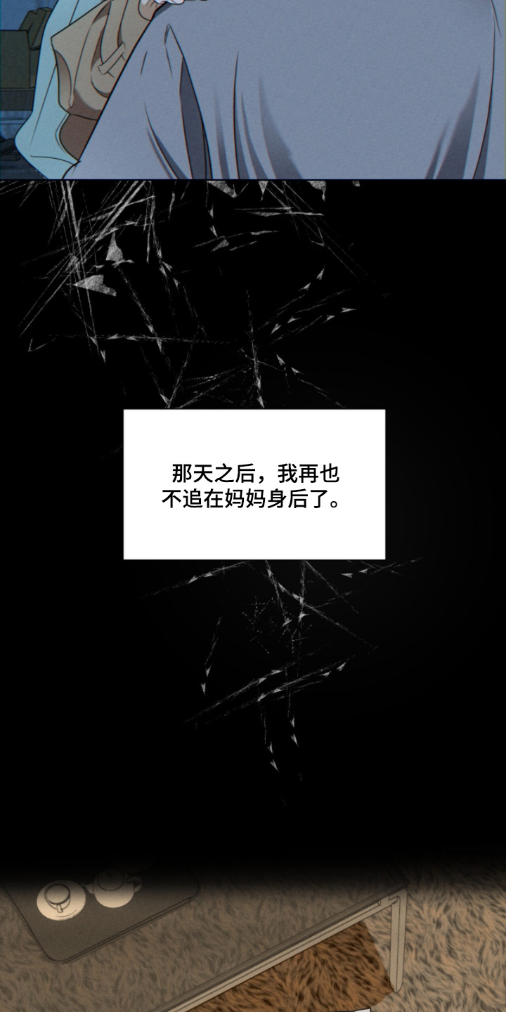 画布下的真相漫画,第43章：妈妈不要你了3图