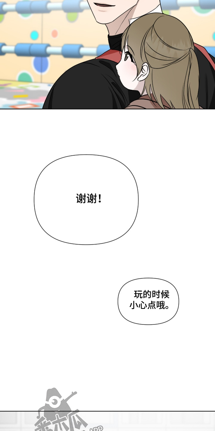画布下的真相漫画,第37章：谢谢你5图