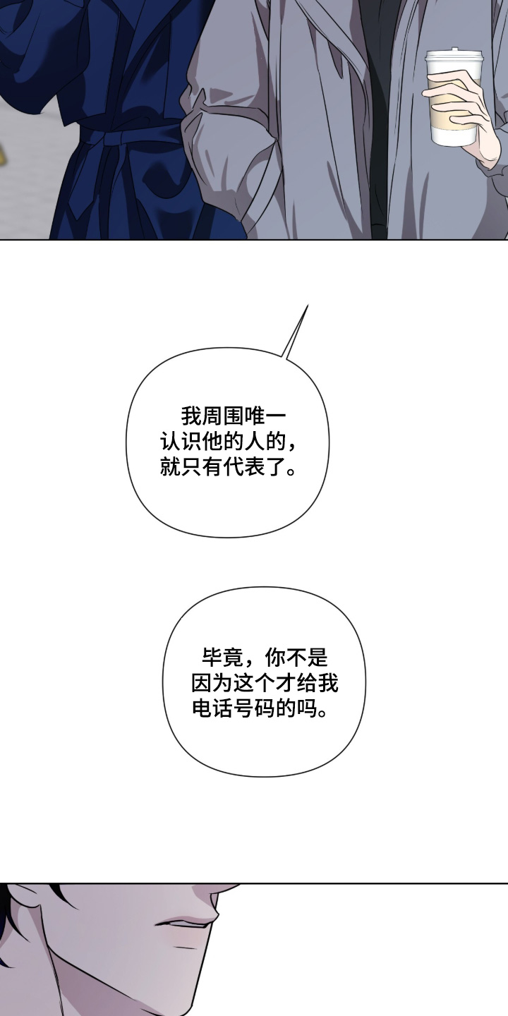 画布下的真相漫画,第38章：好久不见4图
