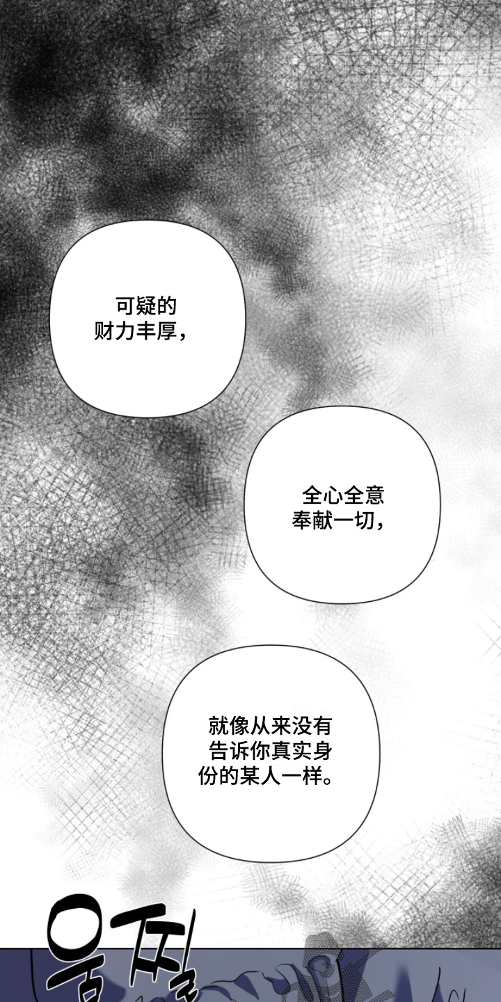 画布下的真相漫画,第40章：可能性1图