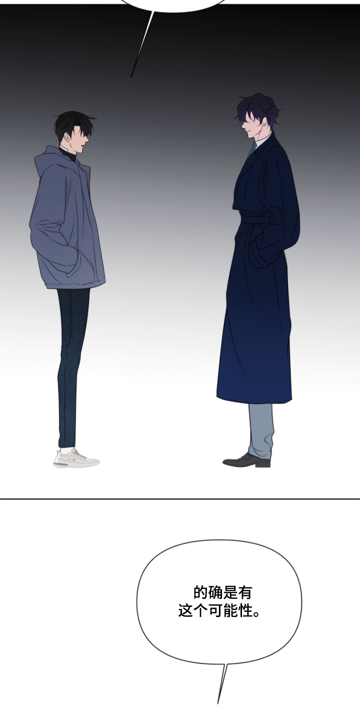 画布下的真相漫画,第40章：可能性3图