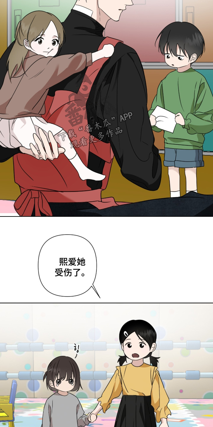 画布下的真相漫画,第37章：谢谢你1图
