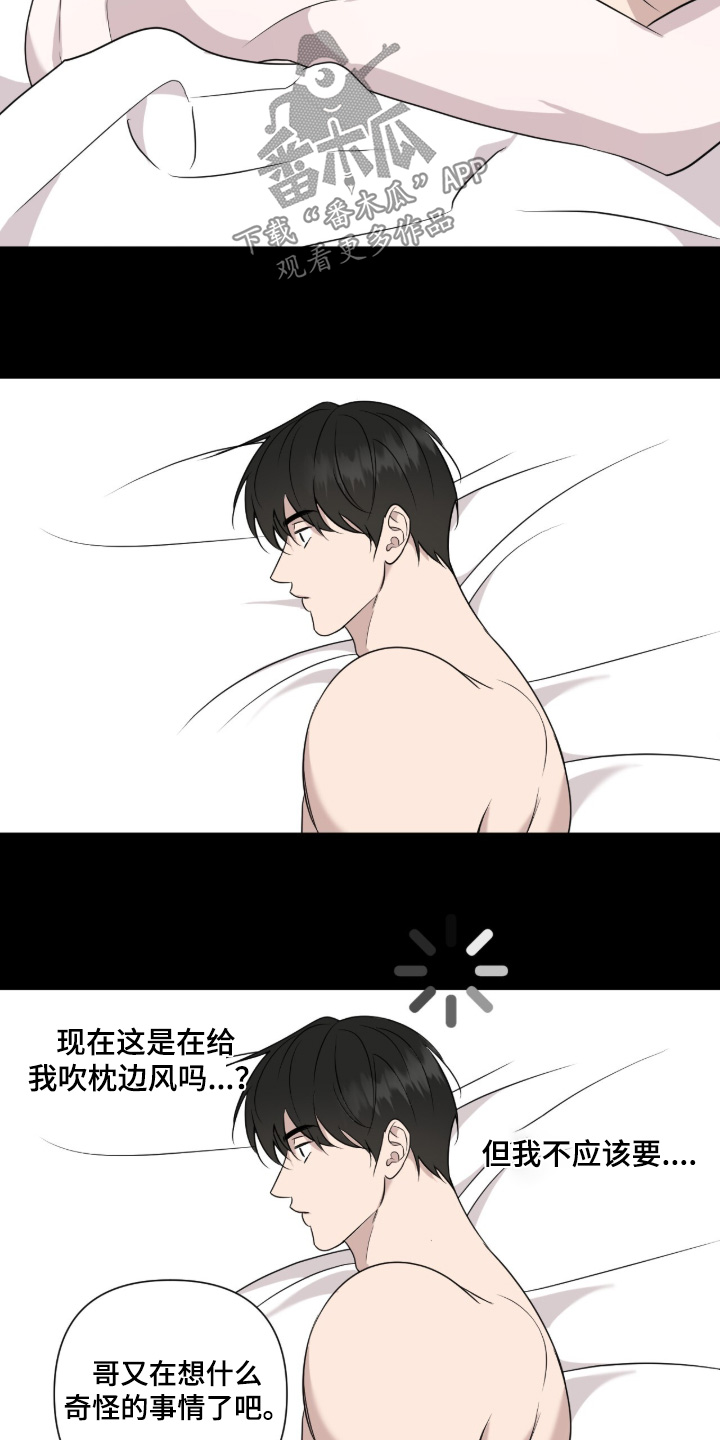 画布下的真相漫画,第38章：好久不见2图