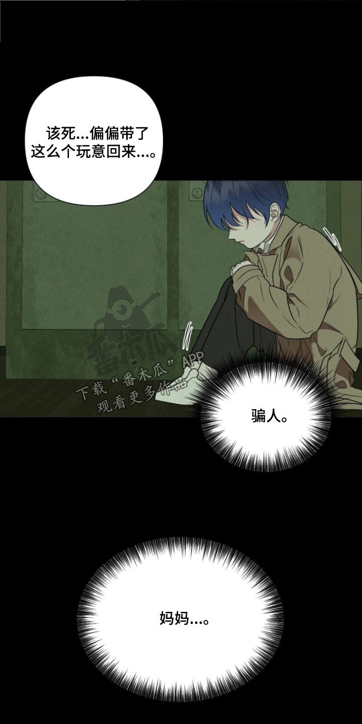 画布下的真相漫画,第43章：妈妈不要你了5图