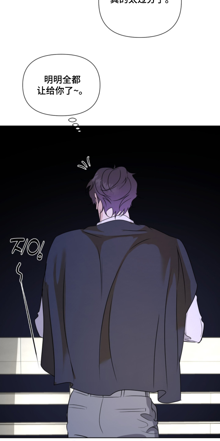 画布下的真相漫画,第42章：小心点5图