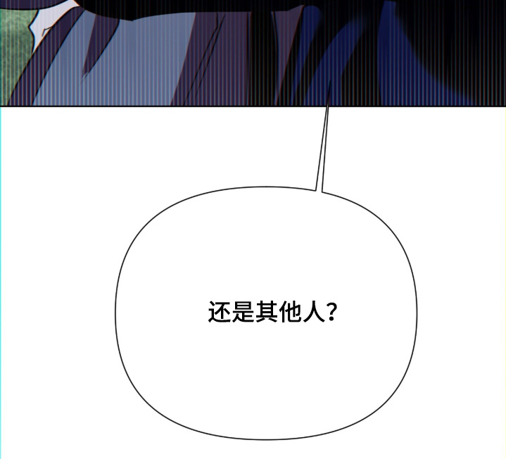 画布下的真相漫画,第39章：告诉你一件事2图