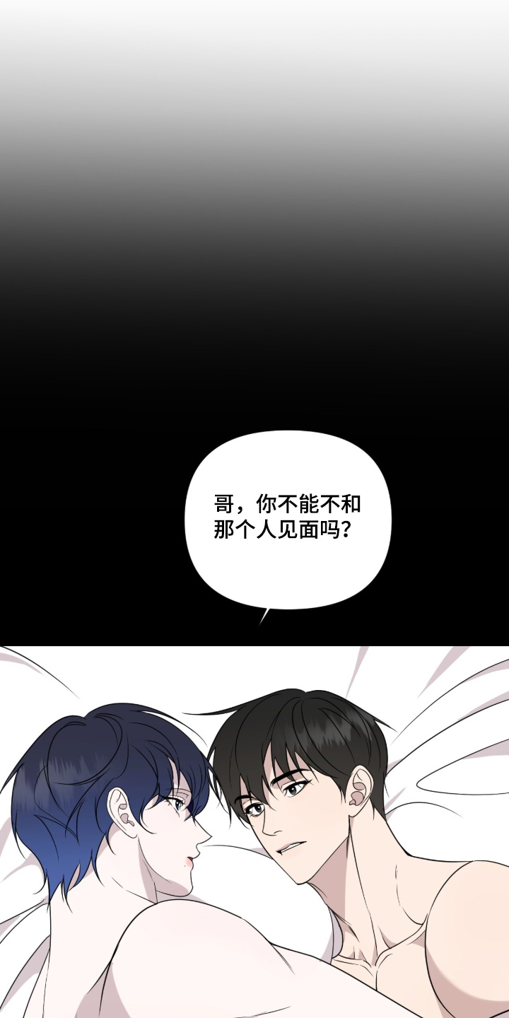 画布下的真相漫画,第38章：好久不见1图