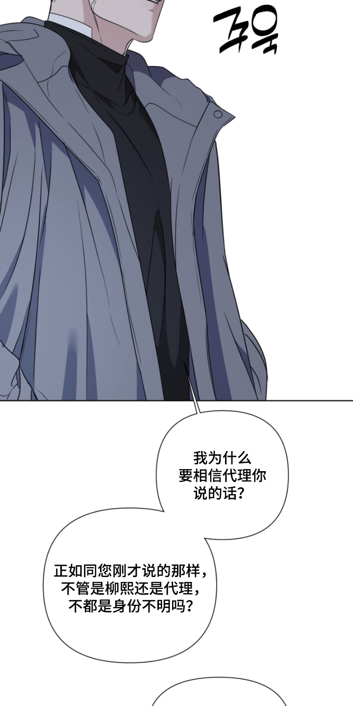 画布下的真相漫画,第40章：可能性3图