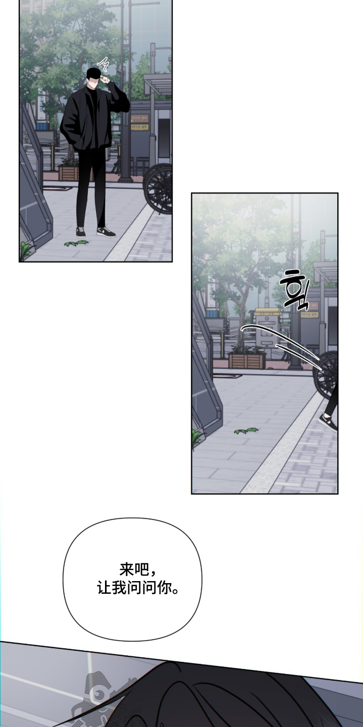 画布下的真相漫画,第39章：告诉你一件事3图
