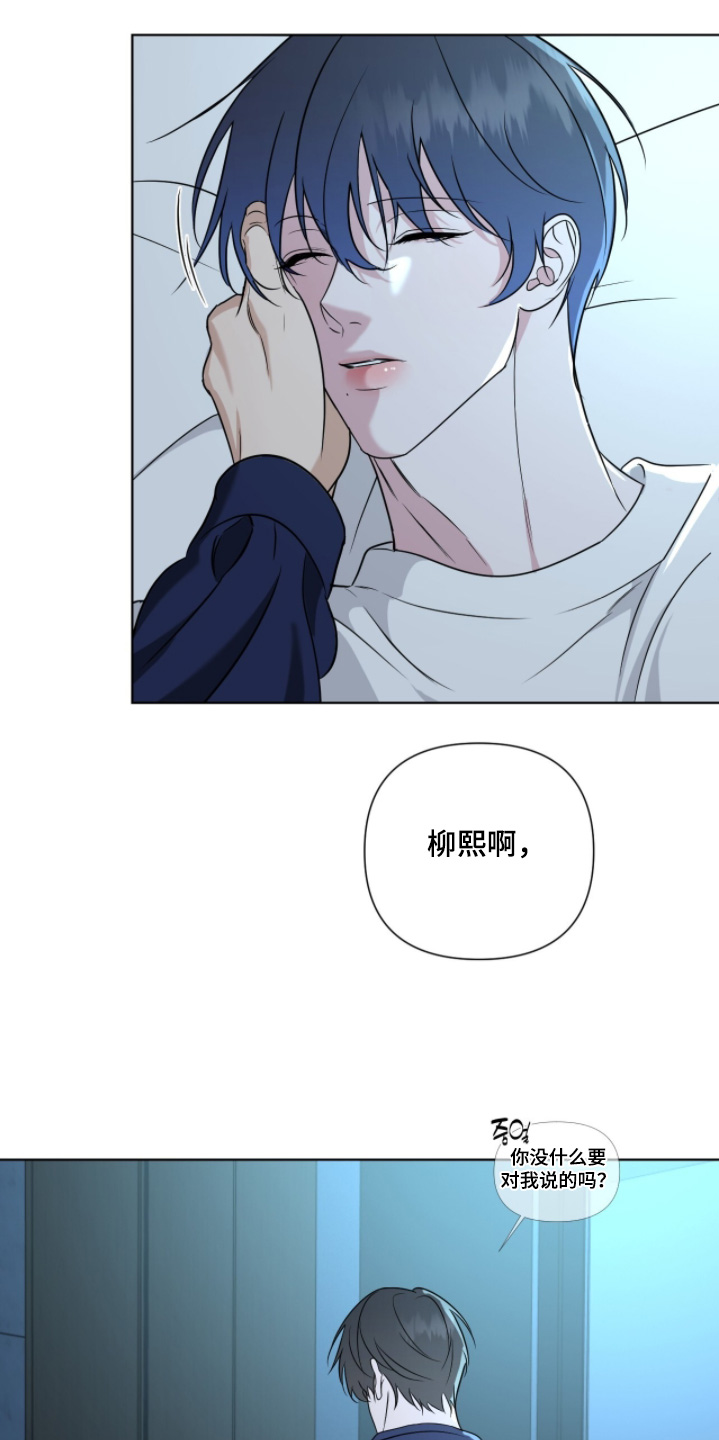 画布下的真相漫画,第44章：来了嘛1图