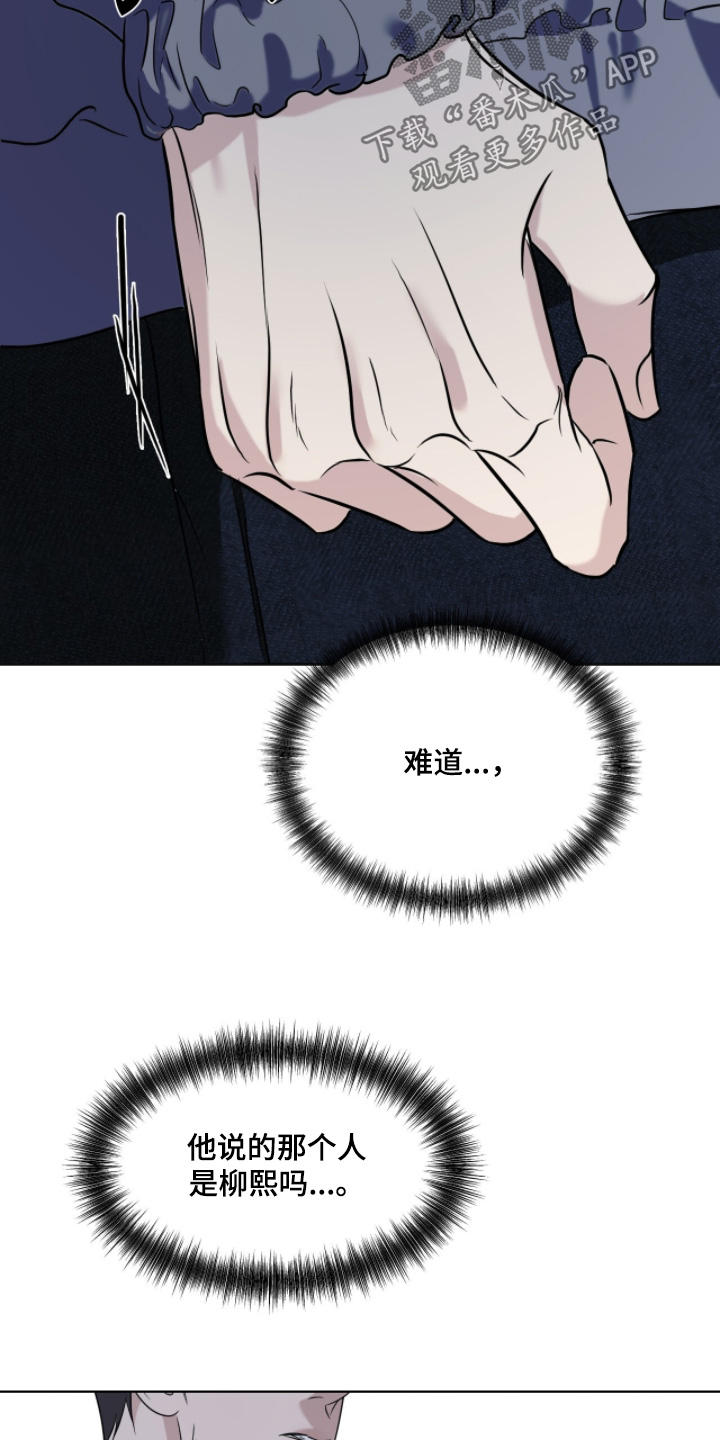 画布下的真相漫画,第40章：可能性2图