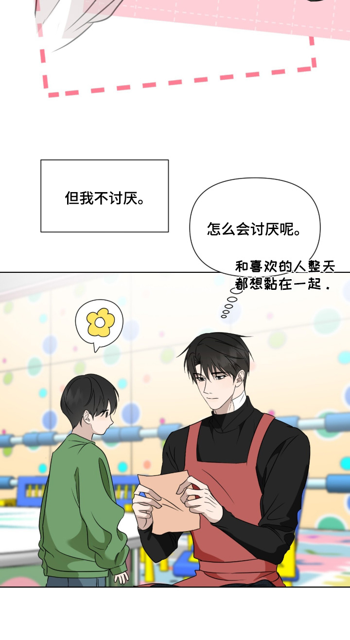 画布下的真相漫画,第37章：谢谢你4图