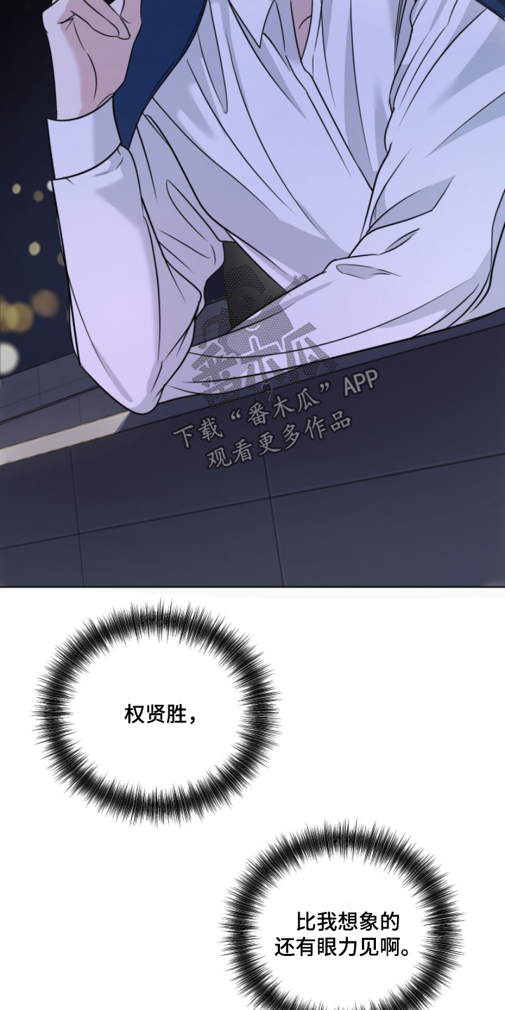 画布下的真相漫画,第42章：小心点2图