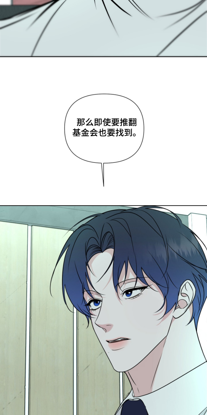 画布下的真相漫画,第43章：妈妈不要你了5图