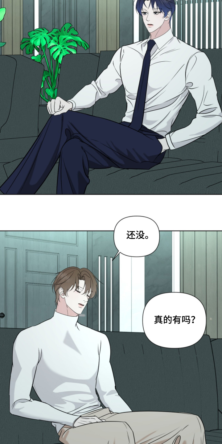 画布下的真相漫画,第43章：妈妈不要你了1图