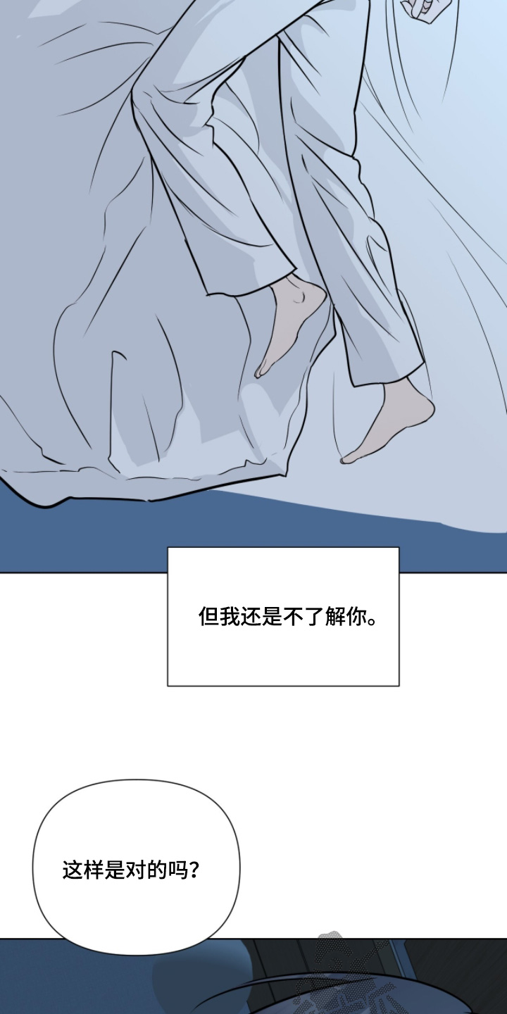 画布下的真相漫画,第44章：来了嘛2图