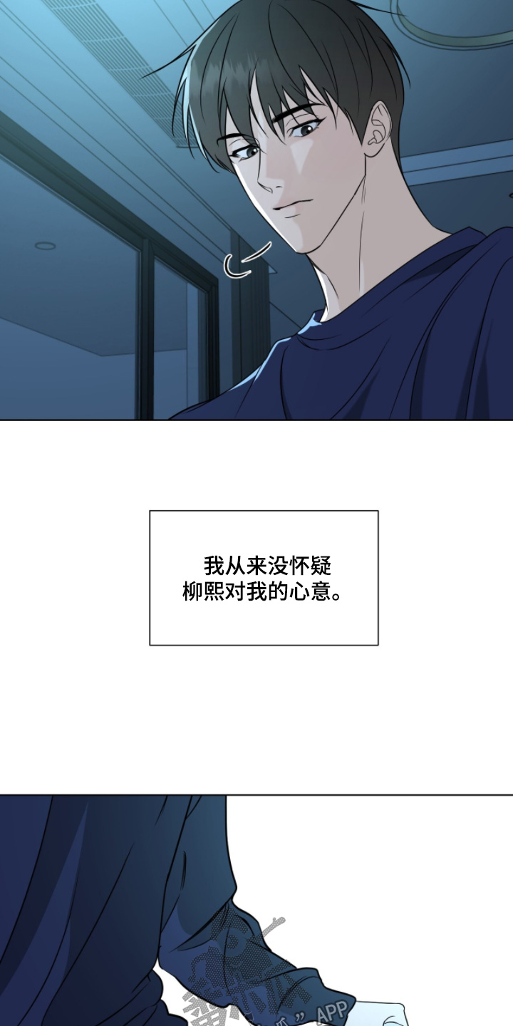 画布下的真相漫画,第44章：来了嘛5图