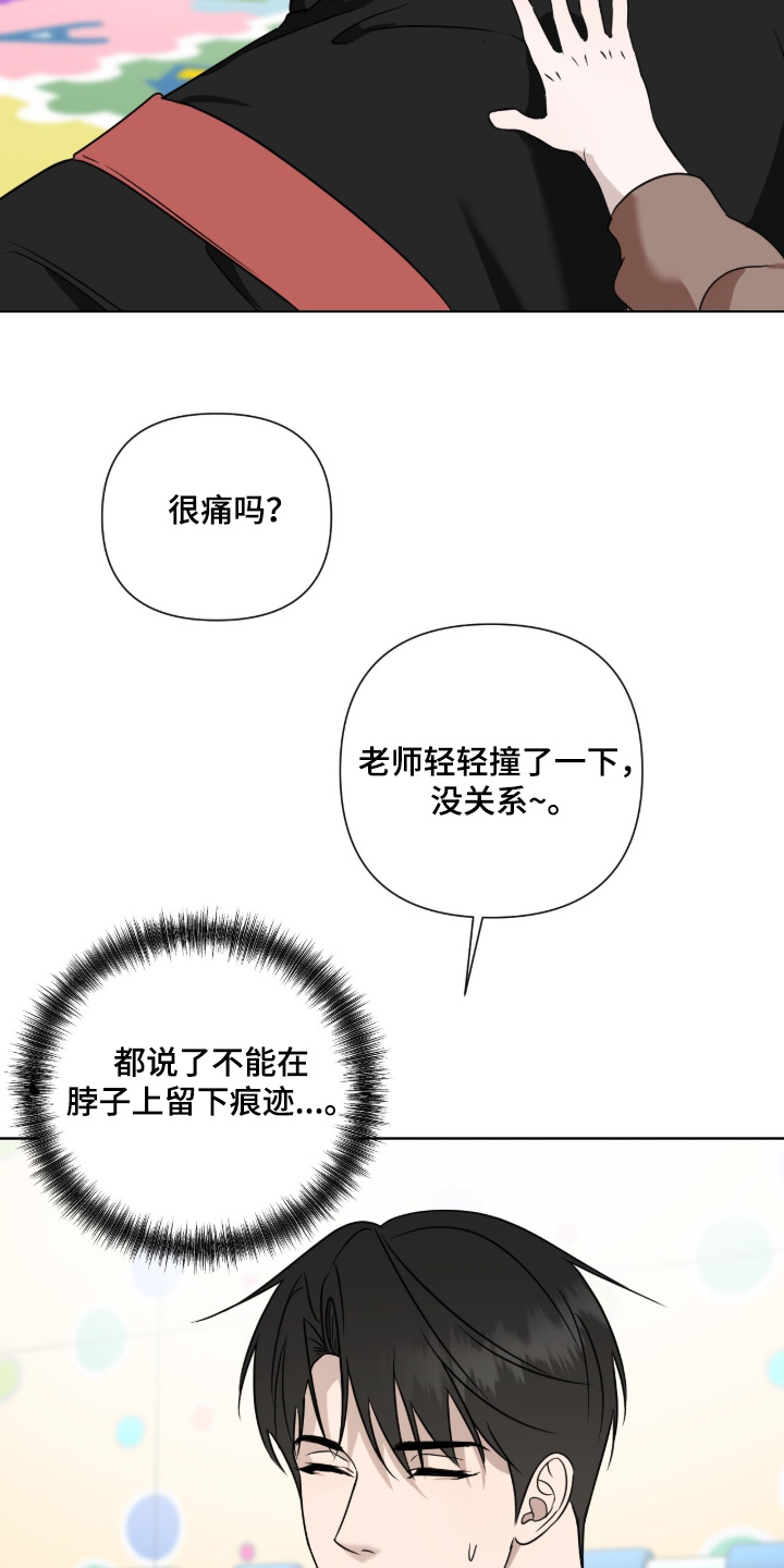 画布下的真相漫画,第37章：谢谢你4图