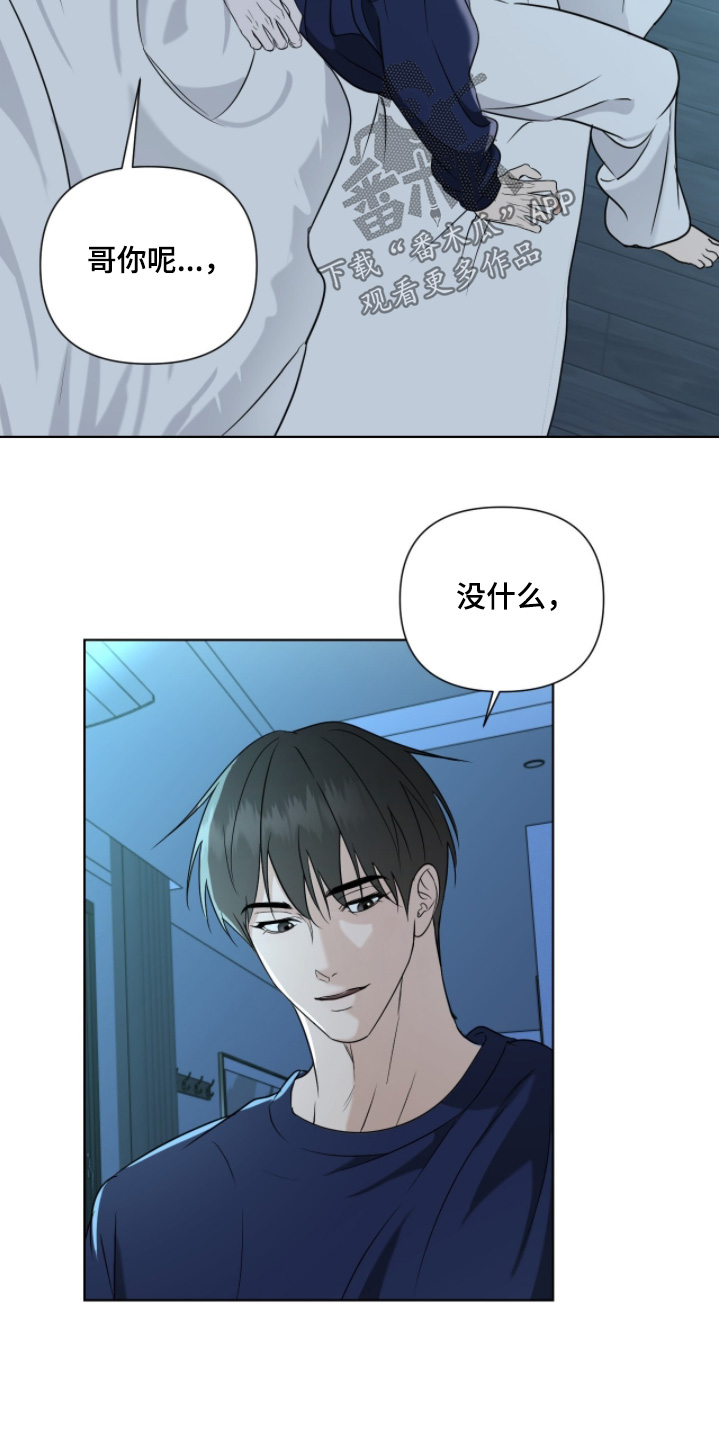 画布下的真相漫画,第44章：来了嘛5图