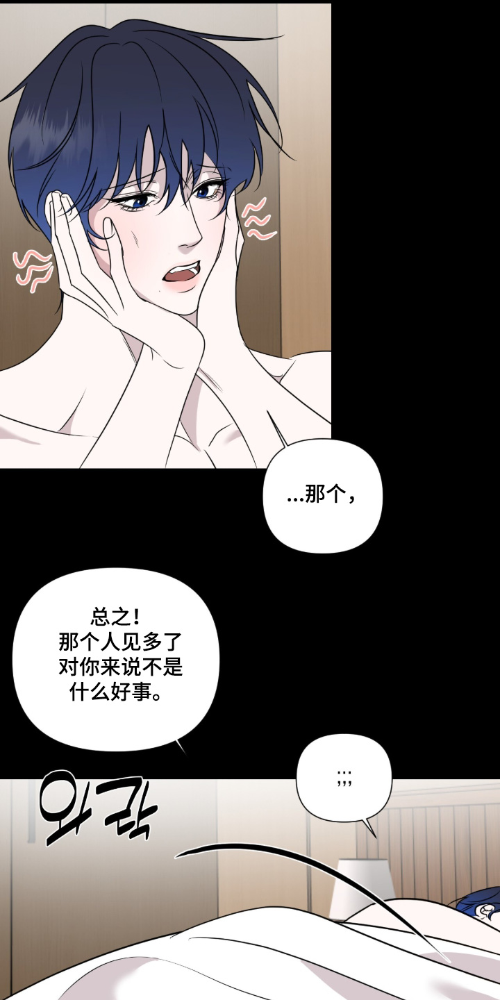画布下的真相漫画,第38章：好久不见4图
