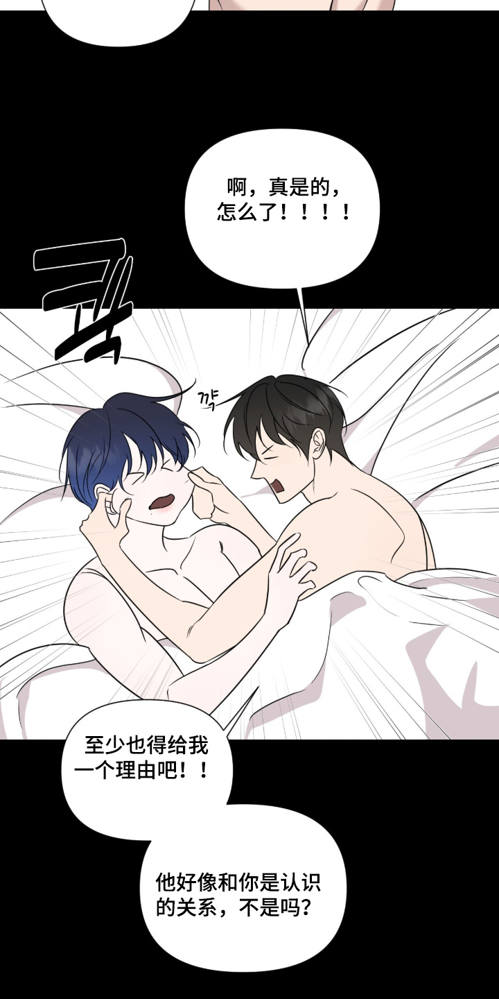 画布下的真相漫画,第38章：好久不见3图
