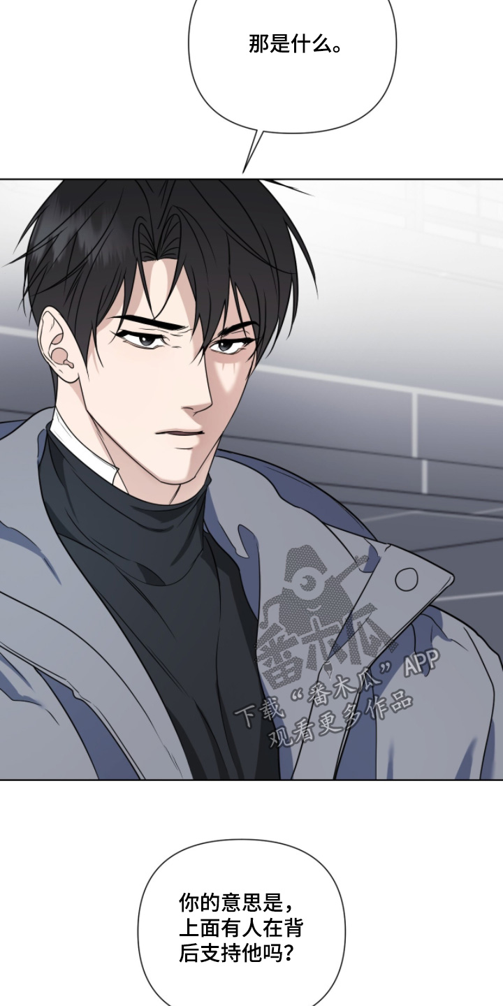 画布下的真相漫画,第40章：可能性2图