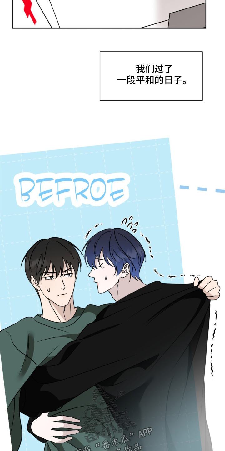 画布下的真相漫画,第37章：谢谢你2图