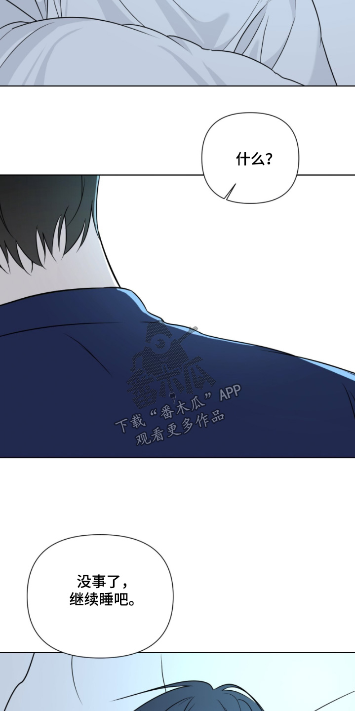 画布下的真相漫画,第44章：来了嘛3图