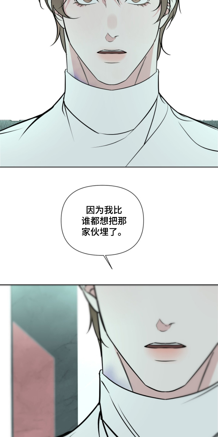 画布下的真相漫画,第43章：妈妈不要你了4图