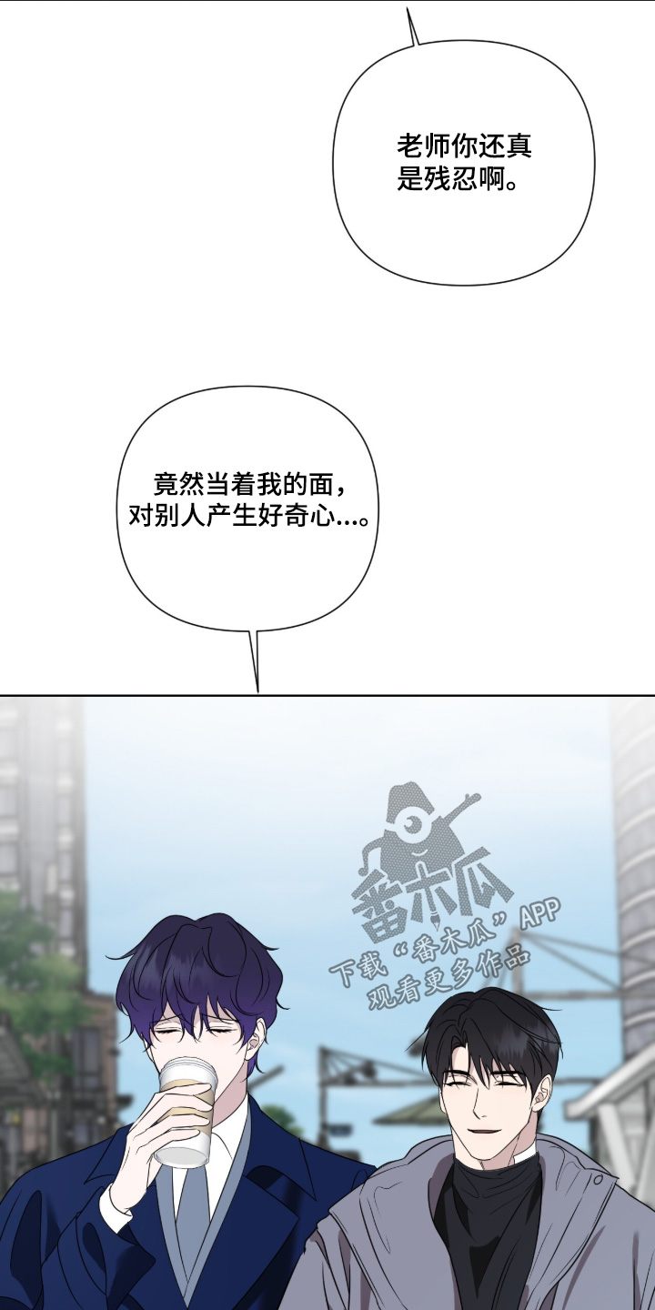 画布下的真相漫画,第38章：好久不见3图