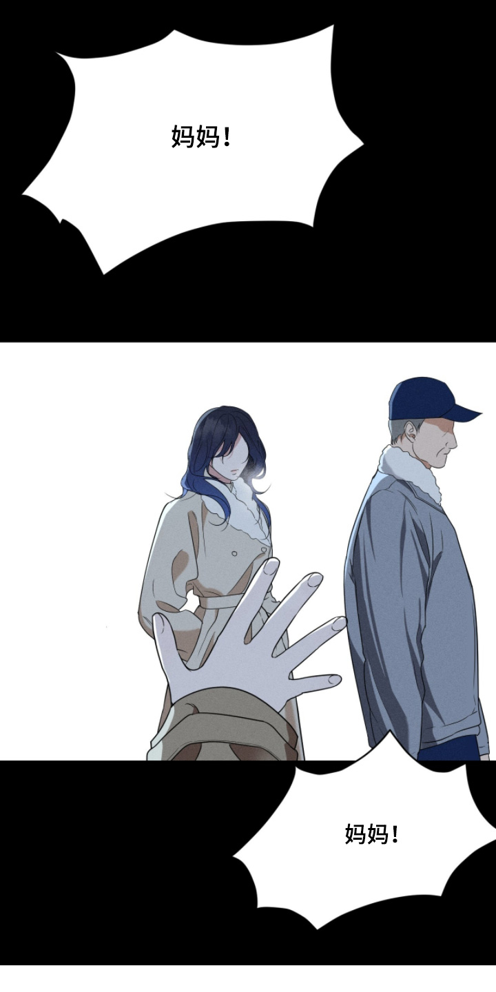 画布下的真相漫画,第43章：妈妈不要你了5图