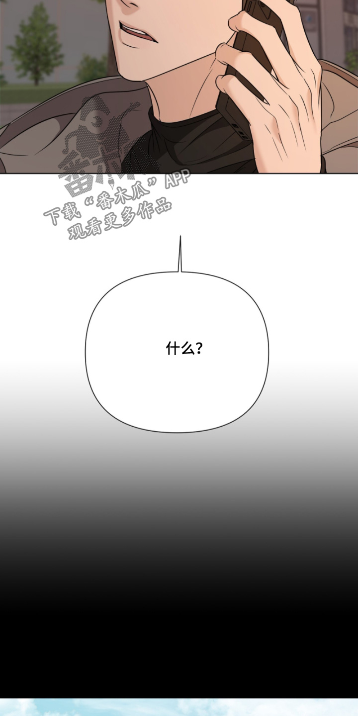 画布下的真相漫画,第41章：拜托你了4图